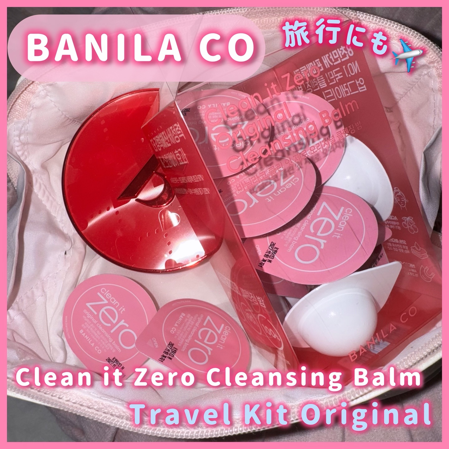 クリーンイットゼロ クレンジングバーム オリジナル/BANILA CO/クレンジングバームを使ったクチコミ（1枚目）