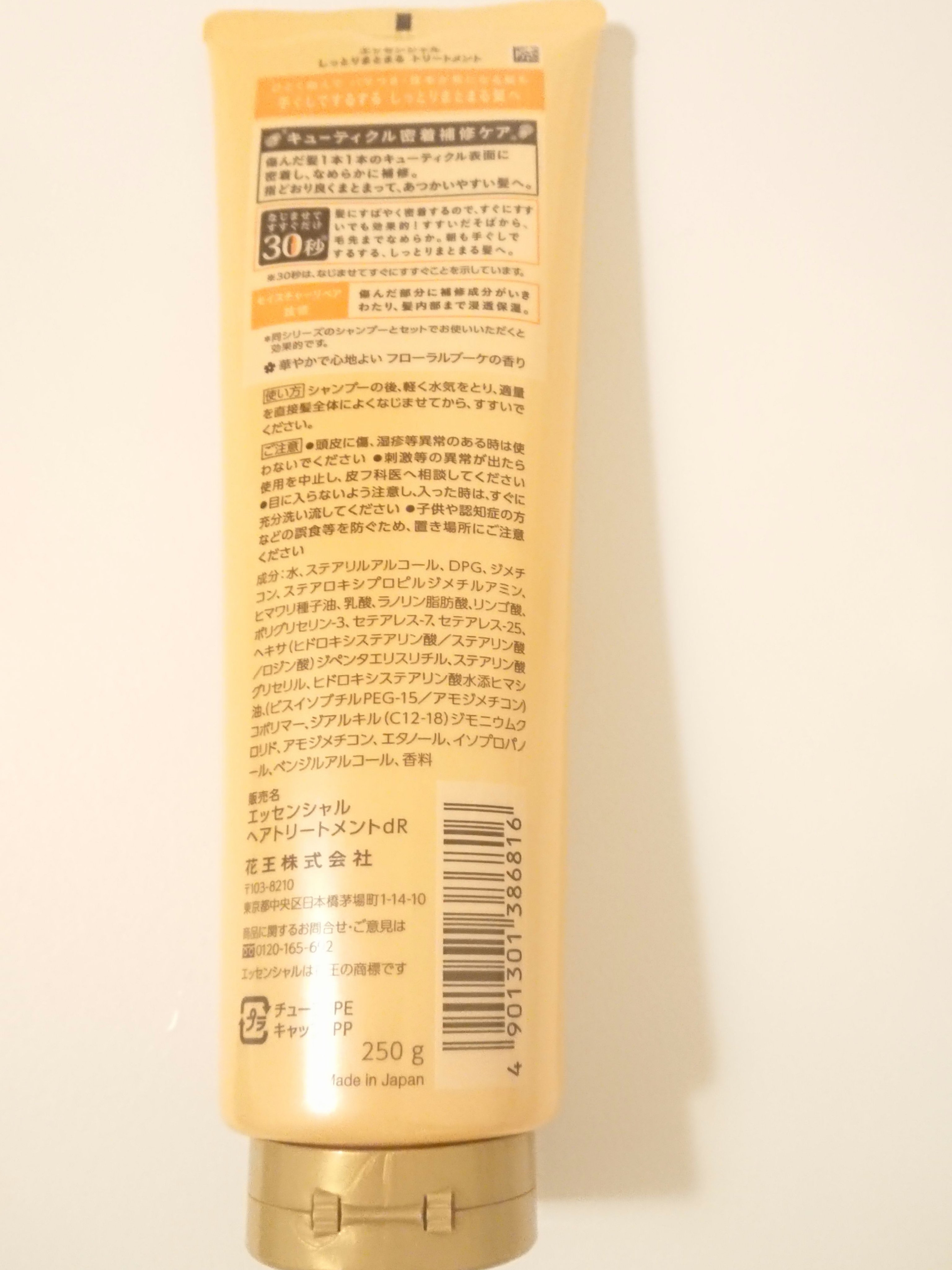 しっとりまとまる トリートメント/エッセンシャル/洗い流すヘアトリートメントを使ったクチコミ（2枚目）