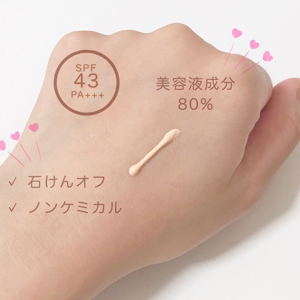 リンクルUV乳液/なめらか本舗/日焼け止めミルクを使ったクチコミ(2枚目)