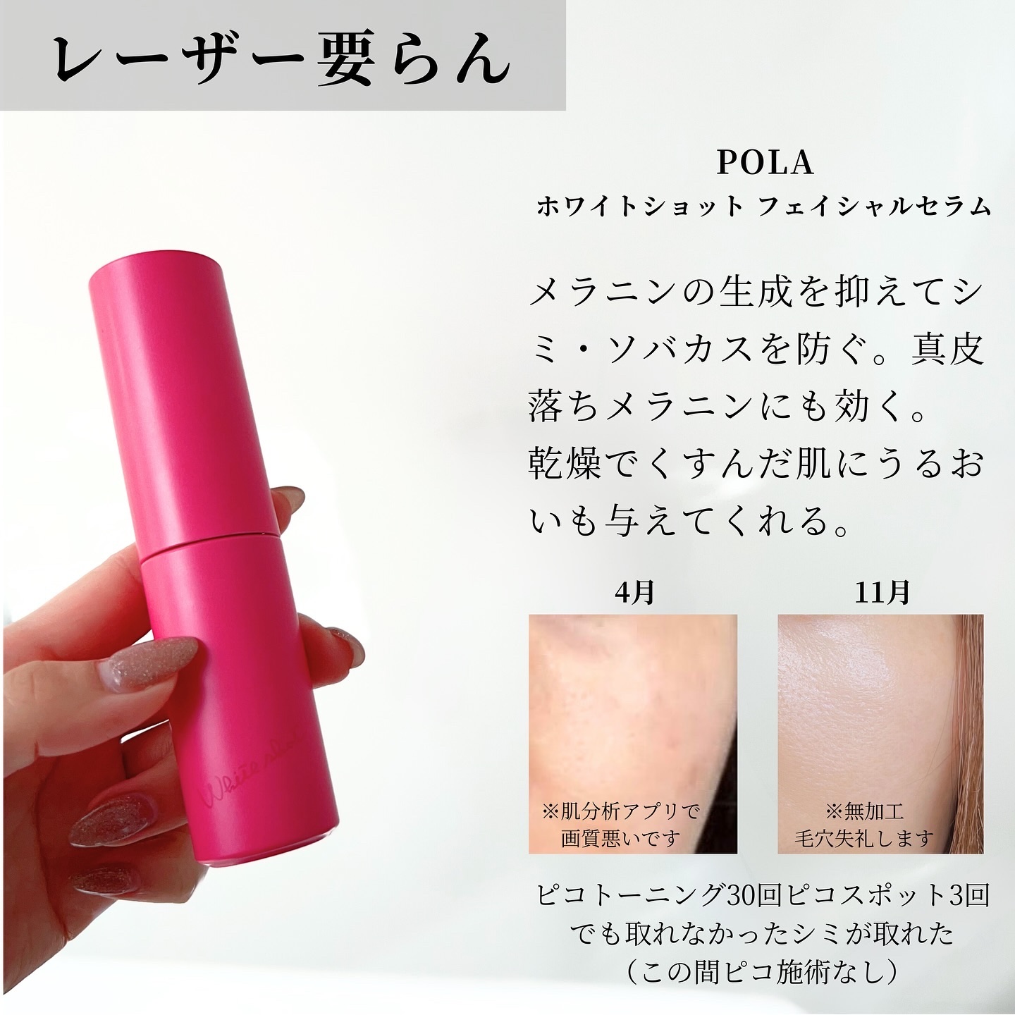 Lekarka・Re:CODE・Dior・POLA・ドクターケイ・エリクシール・LANCOME