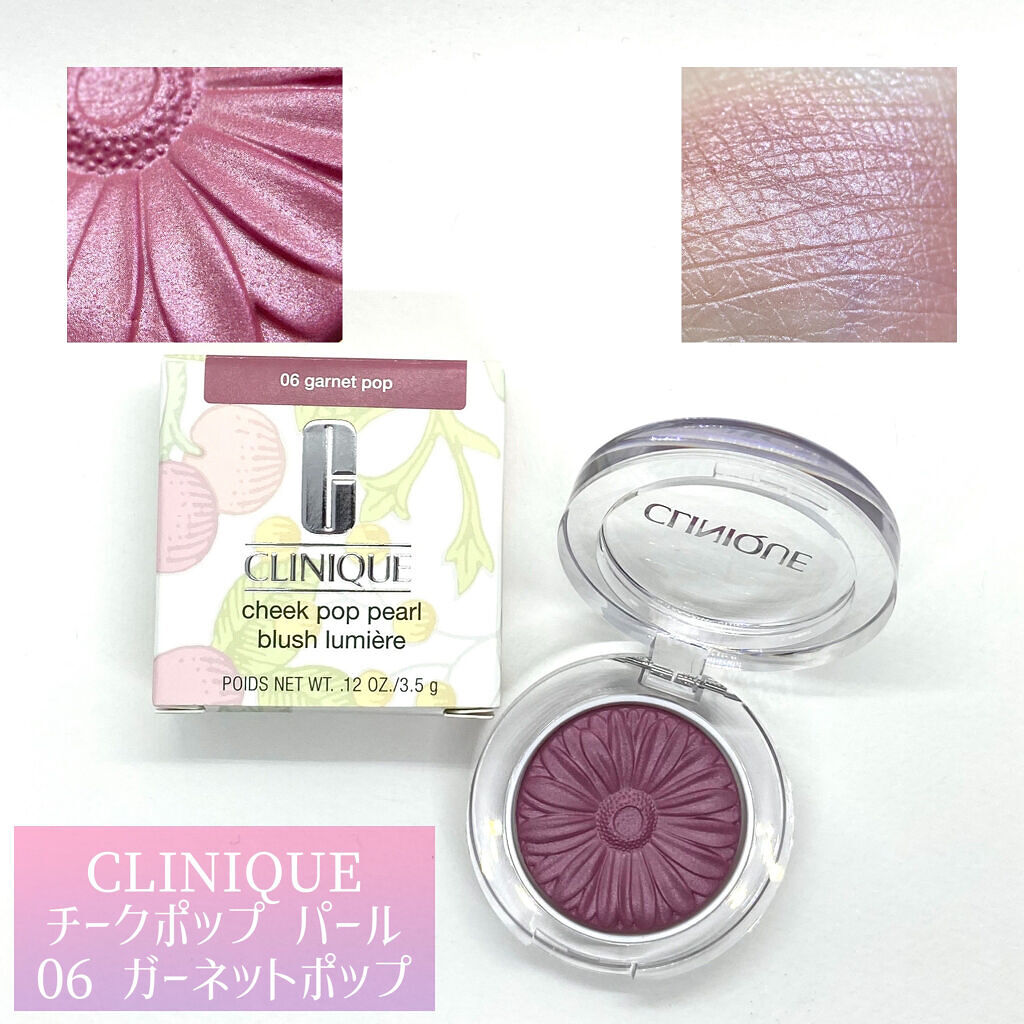 チーク ポップ パール/CLINIQUE/パウダーチークを使ったクチコミ（1枚目）