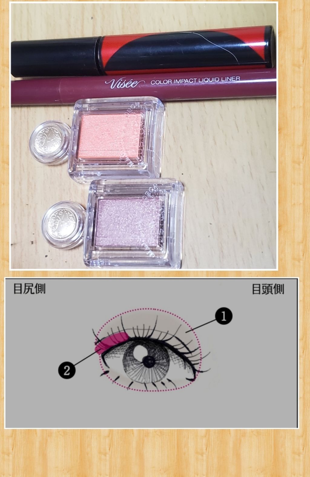 カラーインパクト リキッドライナー/Visée/リキッドアイライナーを使ったクチコミ（1枚目）
