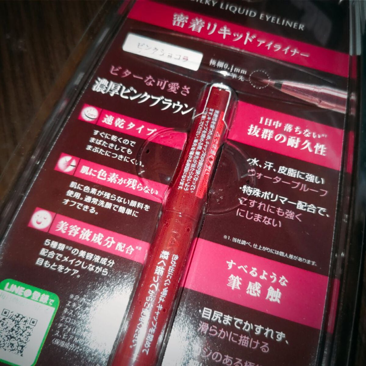 シルキーリキッドアイライナーWP/D-UP/リキッドアイライナーを使ったクチコミ(2枚目)