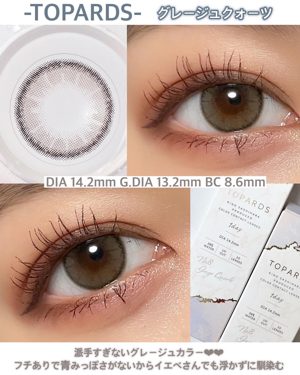TOPARDS 1day/TOPARDS/ワンデー（１DAY）カラコンを使ったクチコミ（3枚目）