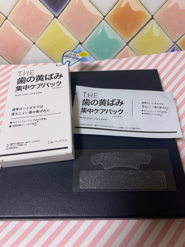 THE 歯の黄ばみ集中パック/武内製薬 THEシリーズ/その他オーラルケアを使ったクチコミ（1枚目）