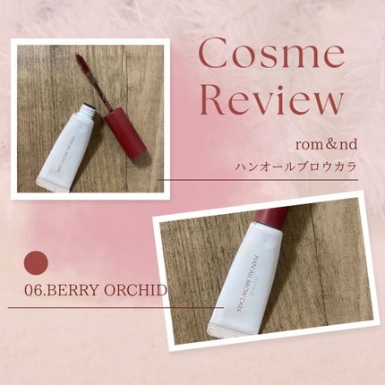 ハンオールブロウカラ/rom&nd/眉マスカラを使ったクチコミ(1枚目)