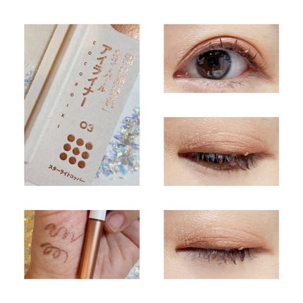 アイデザインライナー/COCOROIKI/リキッドアイライナーを使ったクチコミ(2枚目)