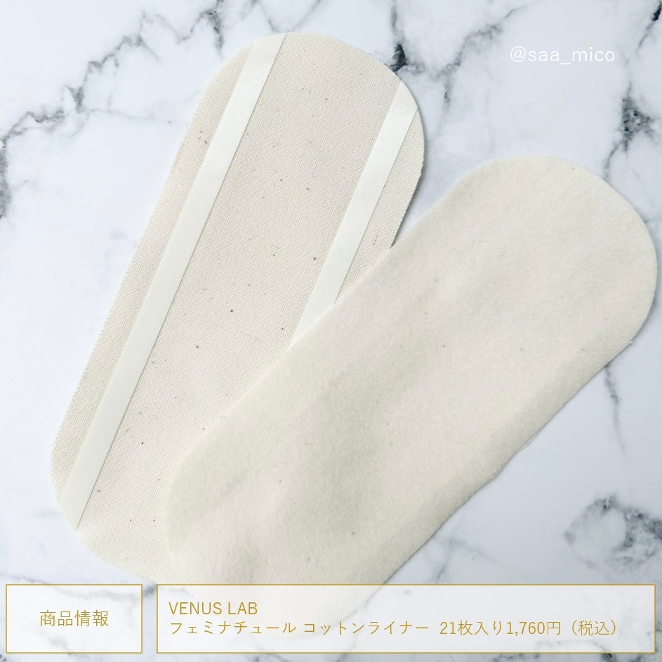 フェミナチュールコットンライナー/ヴィーナスラボ/おりものシートを使ったクチコミ(4枚目)