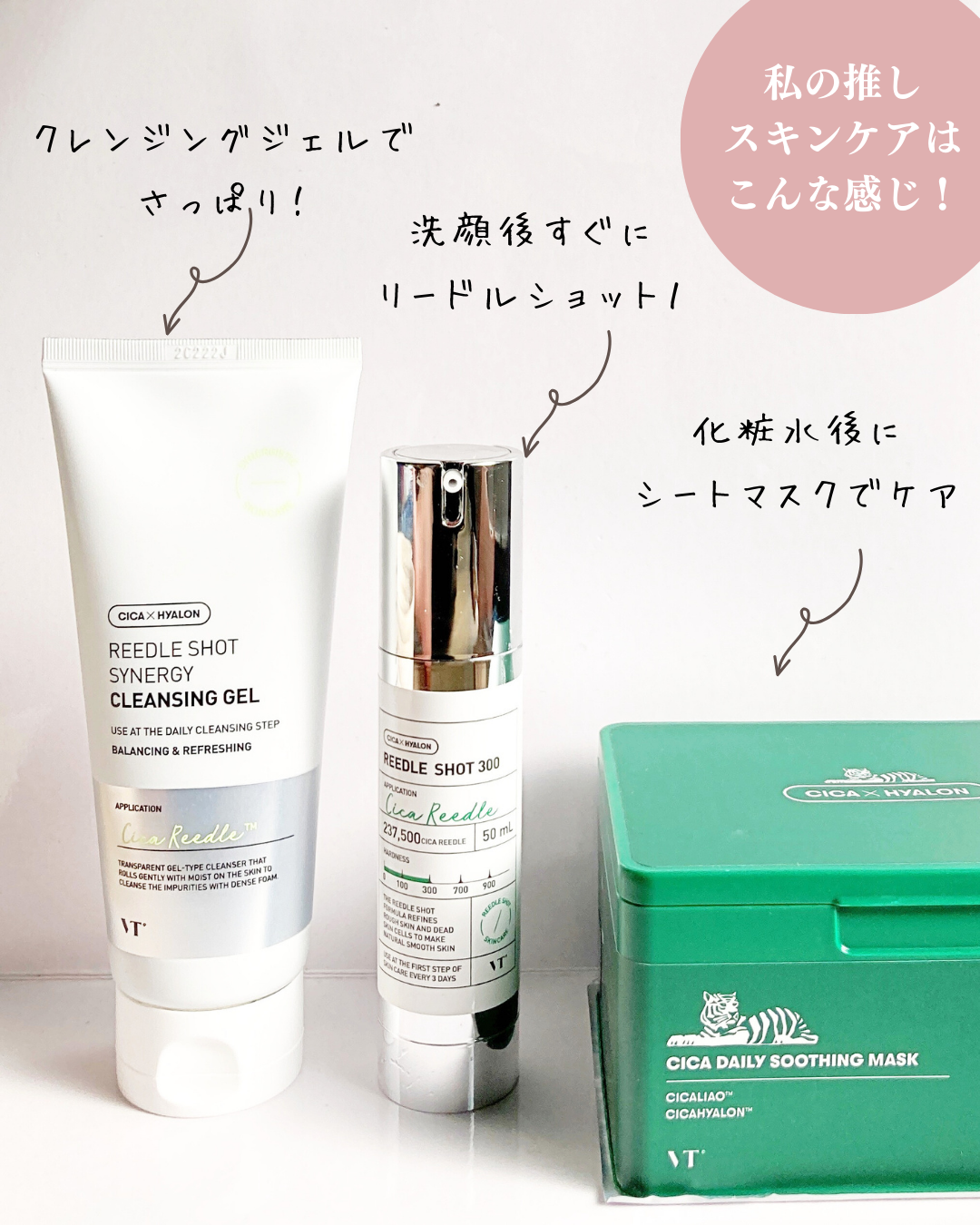 CICA デイリースージングマスク/VT/シートマスク・パックを使ったクチコミ（3枚目）