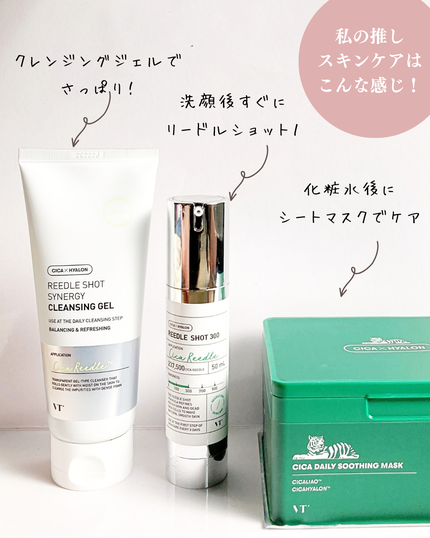 リードルショット300/VT/美容液を使ったクチコミ(3枚目)