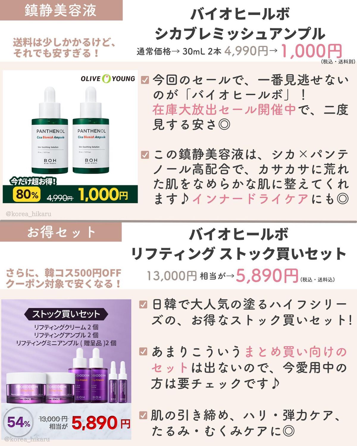 ひかる|肌悩み・成分・効果重視のスキンケア🌷 on LIPS 「他の投稿はこちらから🌟→ @korea_hikaru買わなきゃ..」(7枚目)