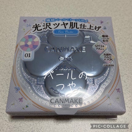イルミネイティングフィニッシュパウダー ~Abloom~/キャンメイク/プレストパウダーを使ったクチコミ(1枚目)