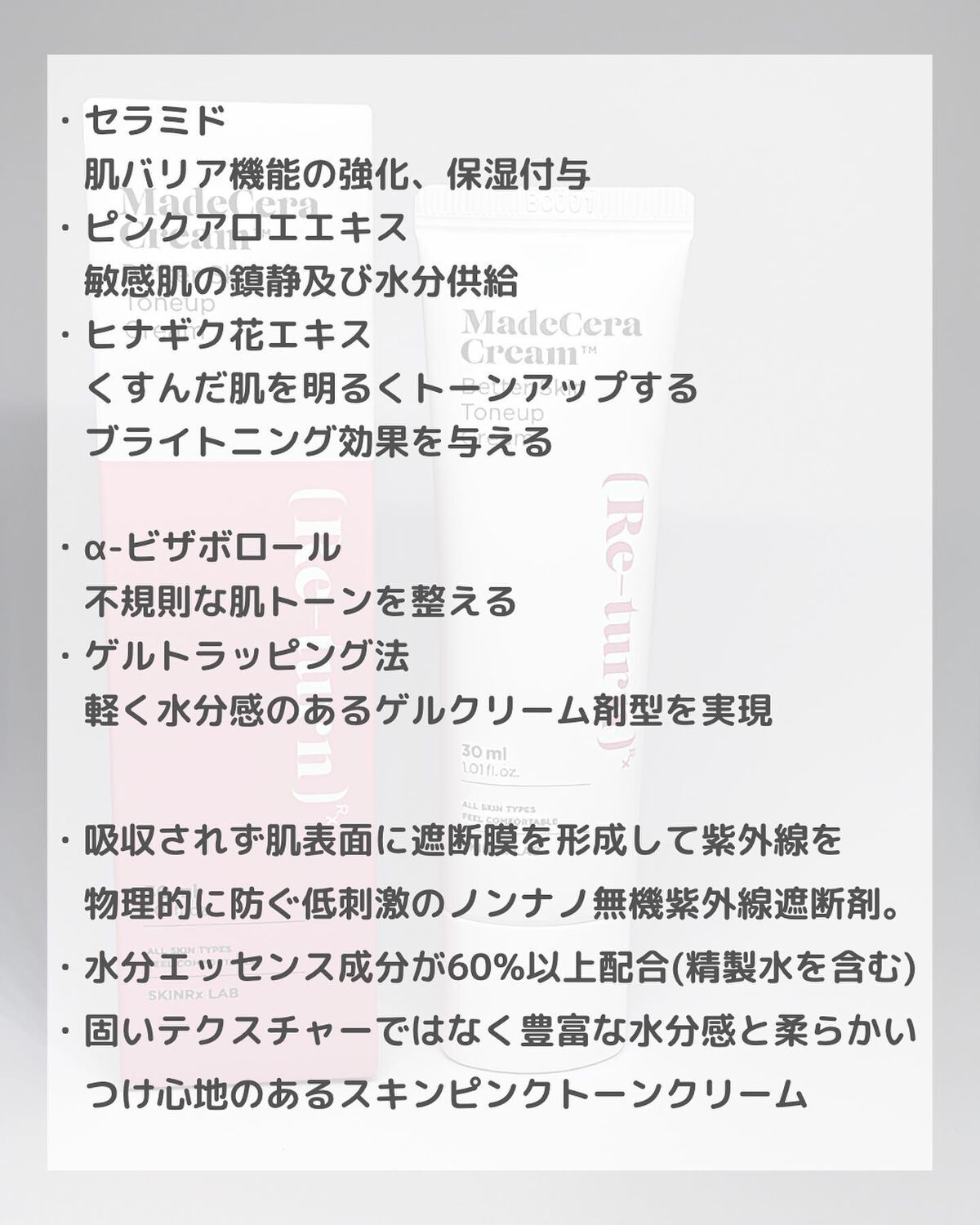 マデセラベタースキントーンアップクリーム/SKINRx LAB/化粧下地を使ったクチコミ(2枚目)