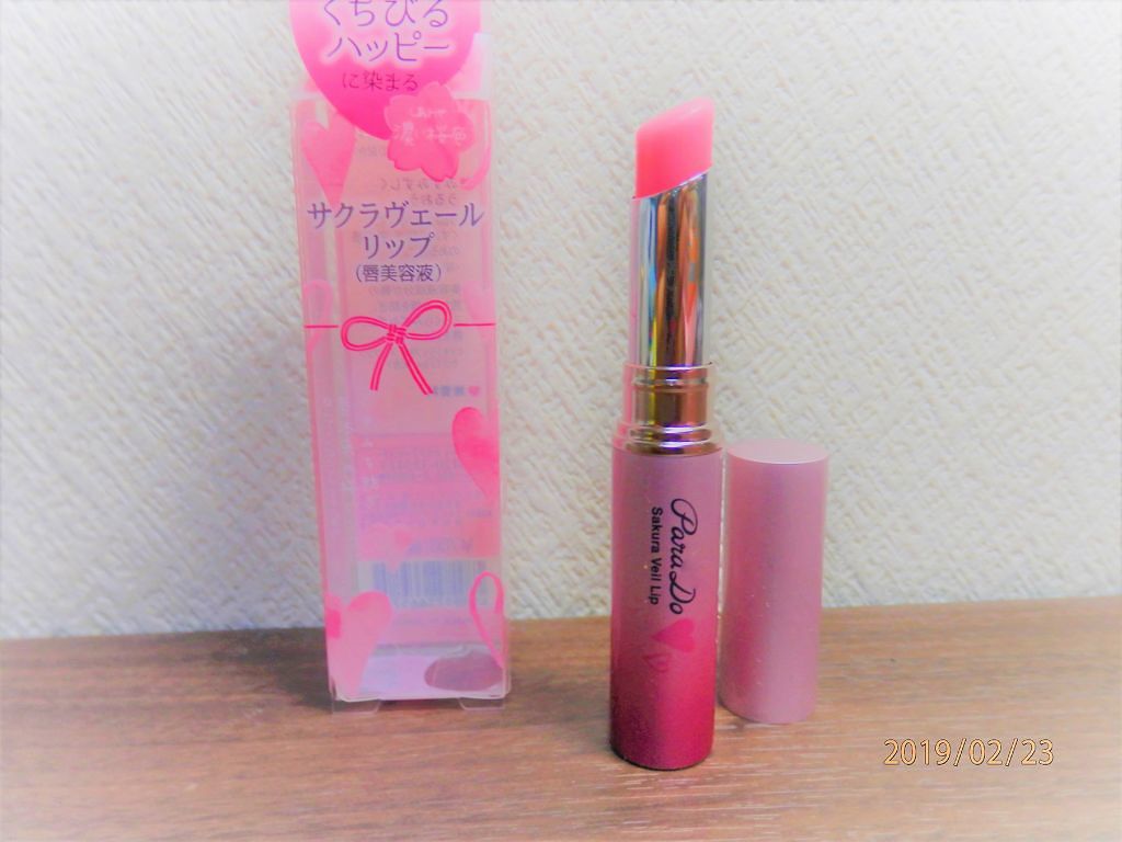 サクラヴェールリップ/パラドゥ/リップクリームを使ったクチコミ（1枚目）