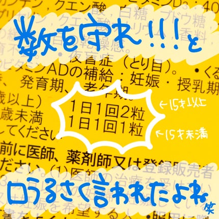 カワイ肝油ドロップS(医薬品)/河合製薬/その他を使ったクチコミ(9枚目)