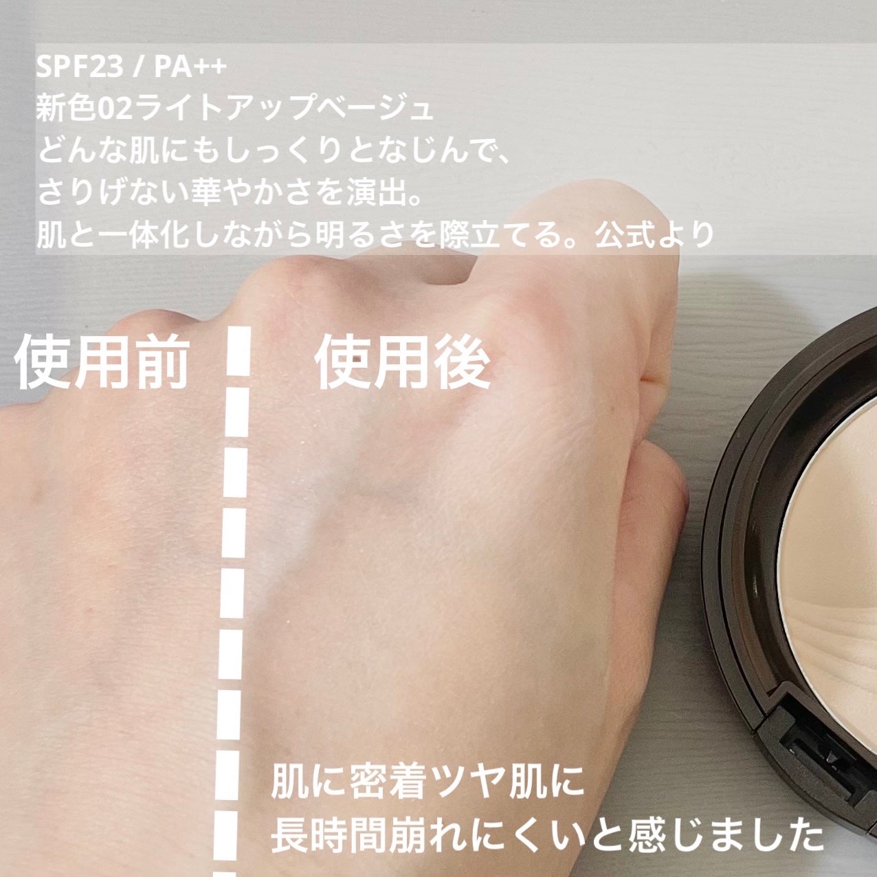 新色レビュー】フェイスアップ プレストパウダー SPF23 / PA++ 新色レビュー】フェイスアップ プレストパウダー SPF23 / PA++