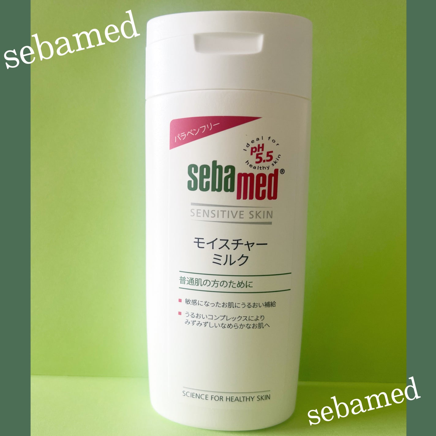 みあん on LIPS 「『セバメドモイスチャーミルク』内容量:200ml独自の皮膚研究..」(1枚目)