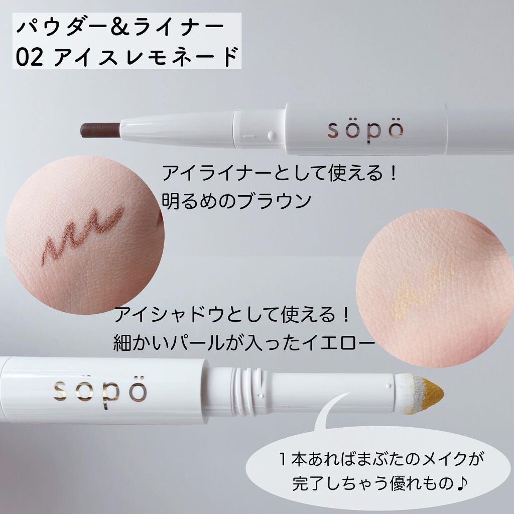 カラーマスカラ/sopo/マスカラを使ったクチコミ(2枚目)