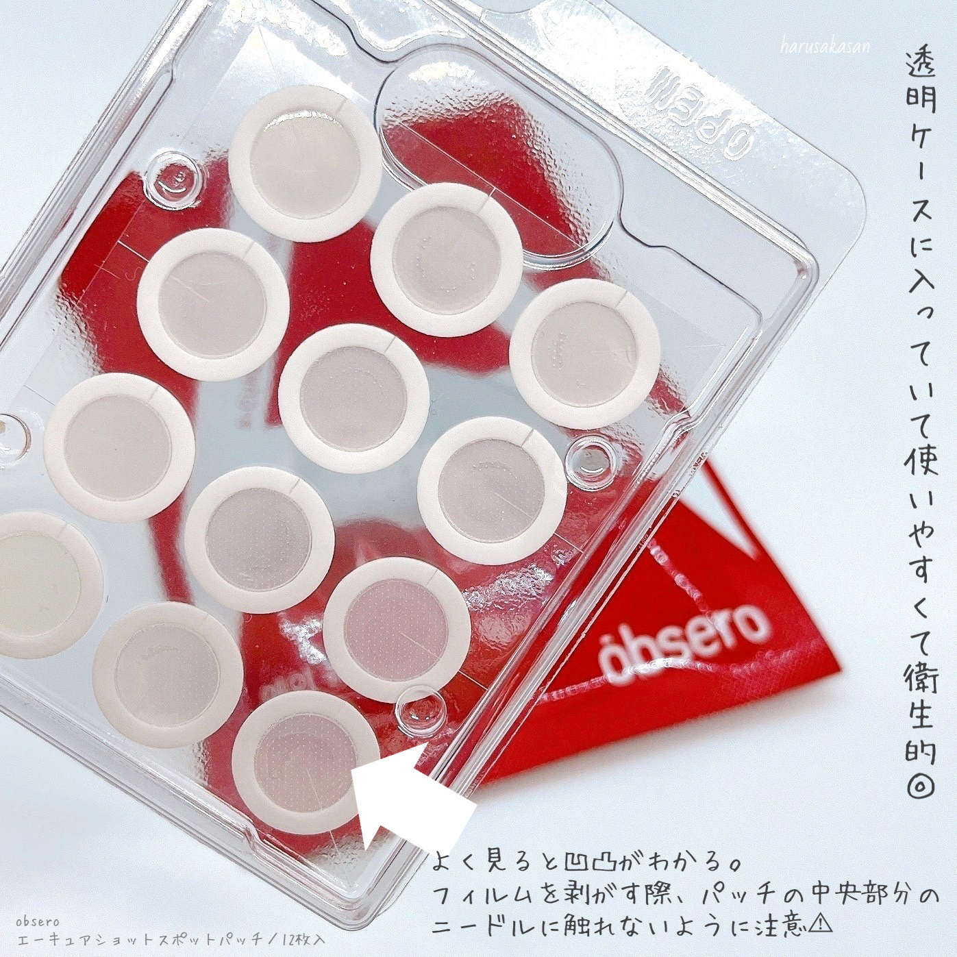 エーキュアショットスポットパッチ/obsero/にきびパッチを使ったクチコミ（3枚目）