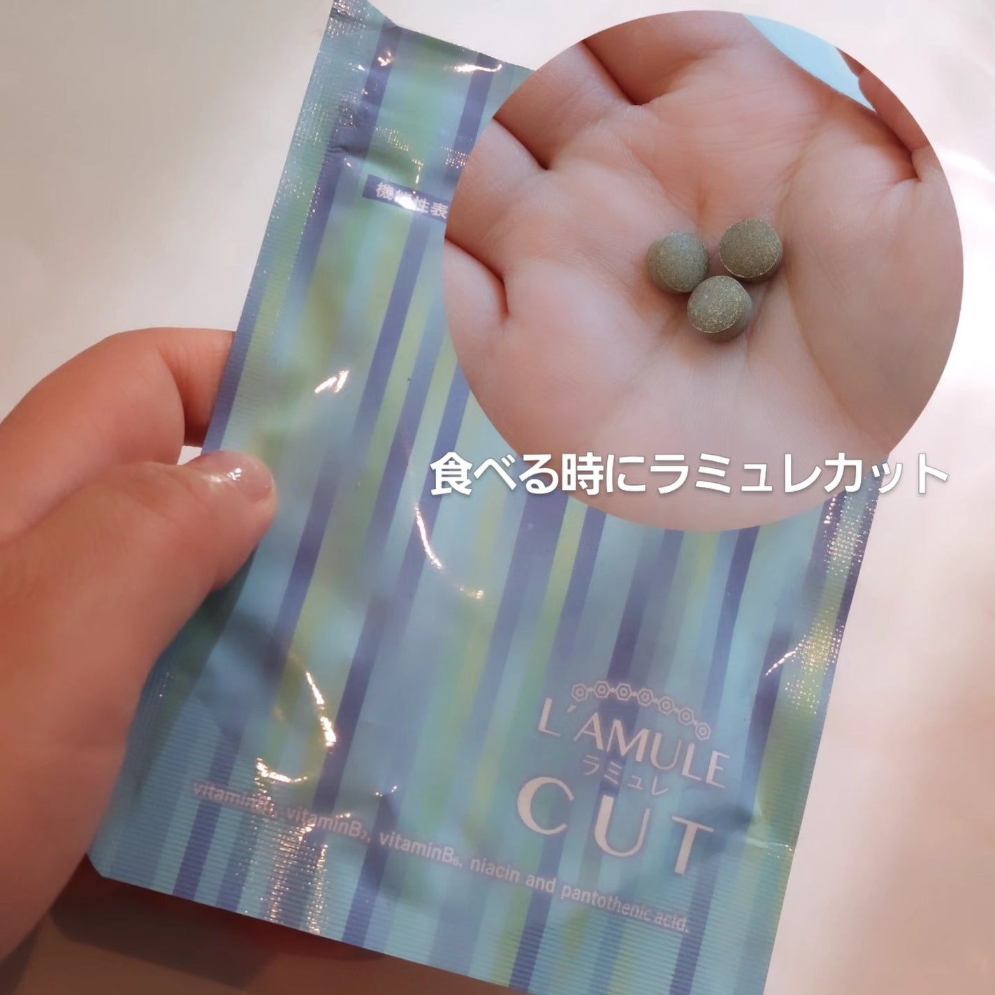 ラミュレ カット/日本薬健/ボディサプリメントを使ったクチコミ(2枚目)