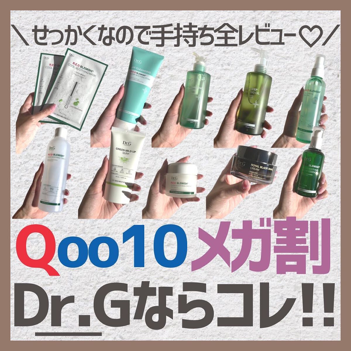 グリーンマイルドアップサンプラス/Dr.G/日焼け止めクリームを使ったクチコミ（1枚目）
