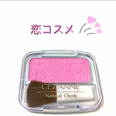 ナチュラル チークN/CEZANNE/パウダーチークを使ったクチコミ（2枚目）