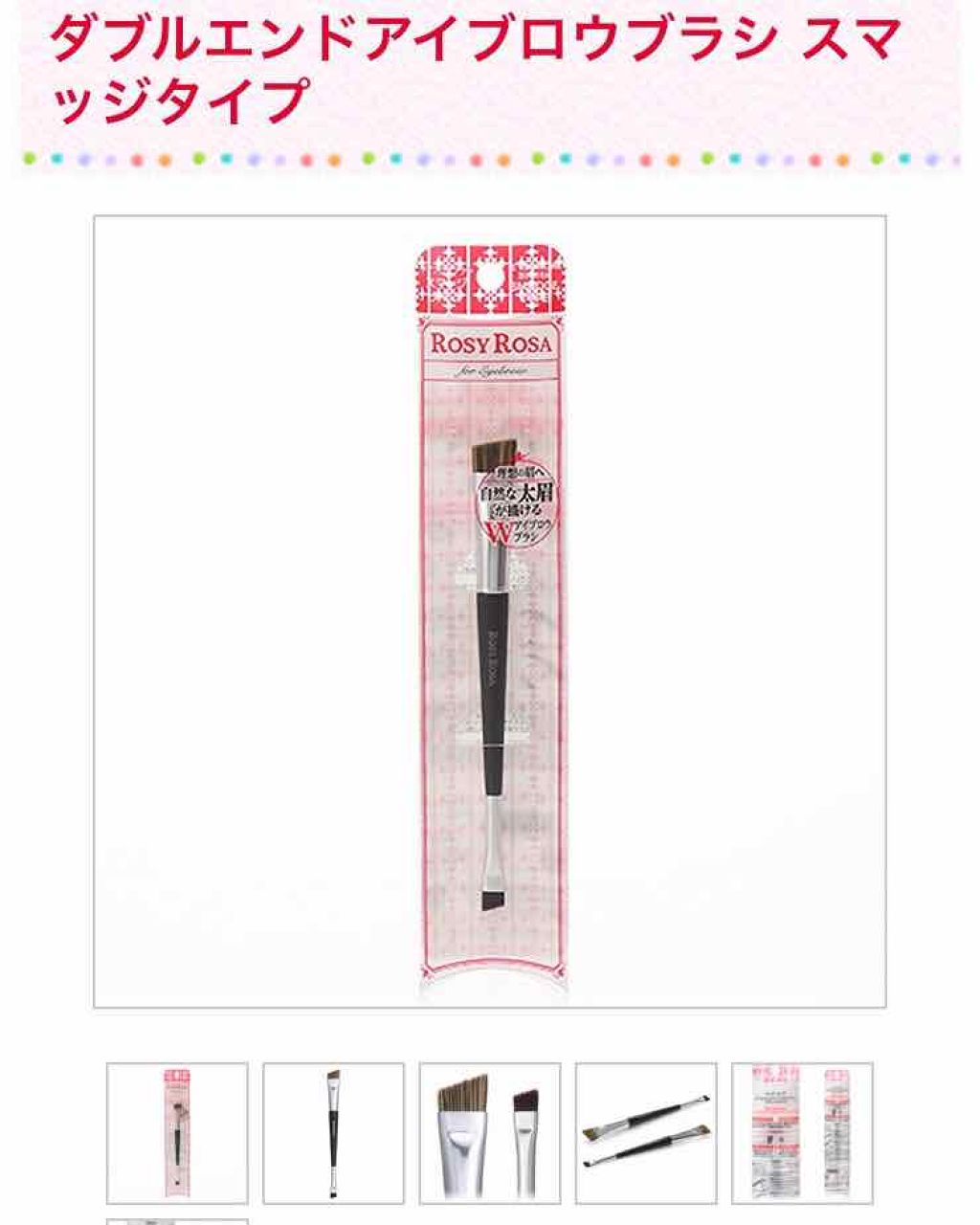 フーミー　アイブロウブラシ 熊野筆/WHOMEE/メイクブラシを使ったクチコミ（2枚目）