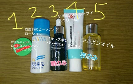 POWER 10 FORMULA LI EFFECTOR/It's skin/美容液を使ったクチコミ(1枚目)