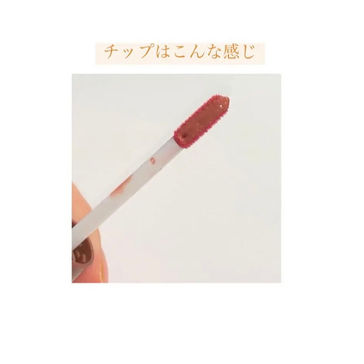 ウォータリーティントリップ/CEZANNE/リップティントを使ったクチコミ(7枚目)