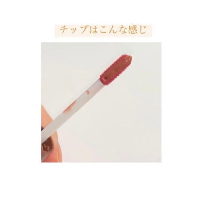 ウォータリーティントリップ/CEZANNE/リップティントを使ったクチコミ(7枚目)