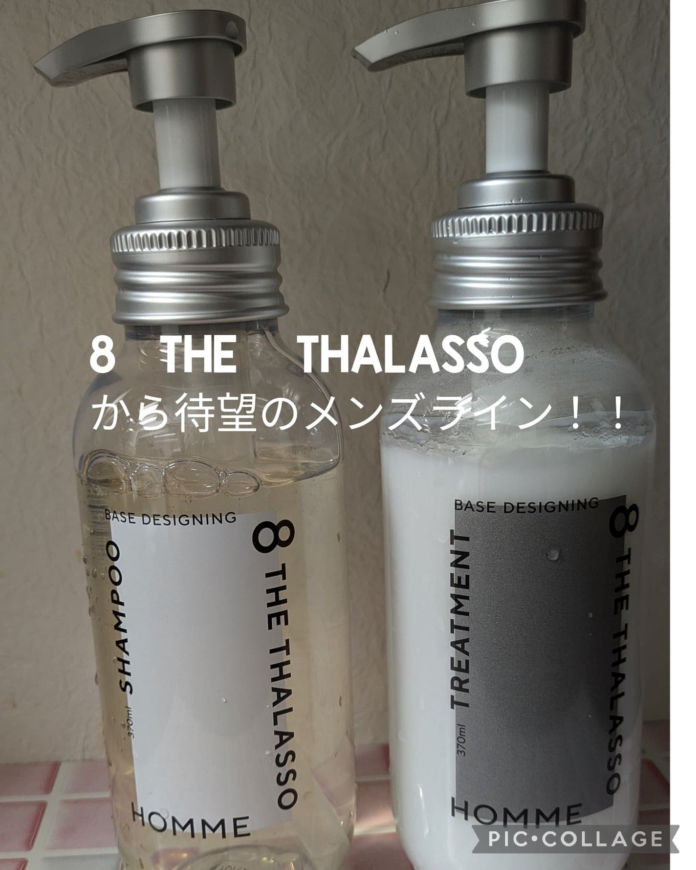 miki-nu on LIPS 「メンズラインのシャン&トリ レビュー自在髪【エイトザタラソ オ..」(1枚目)