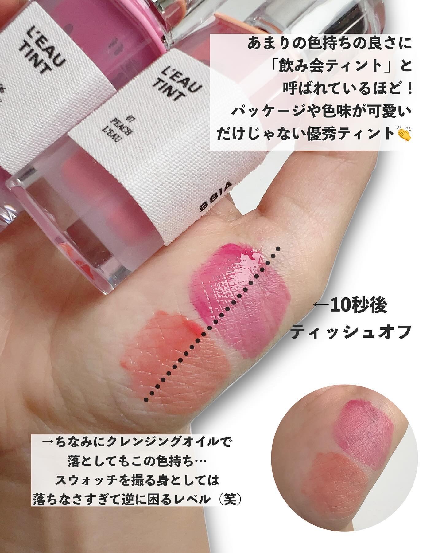 ローティント/BBIA/リップティントを使ったクチコミ（3枚目）