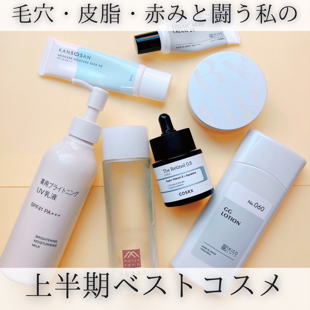 RXザ・レチノール0.5オイル/COSRX/美容液を使ったクチコミ（1枚目）