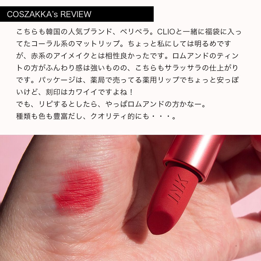 ゼロベルベットティント/rom&nd/リップティントを使ったクチコミ（3枚目）