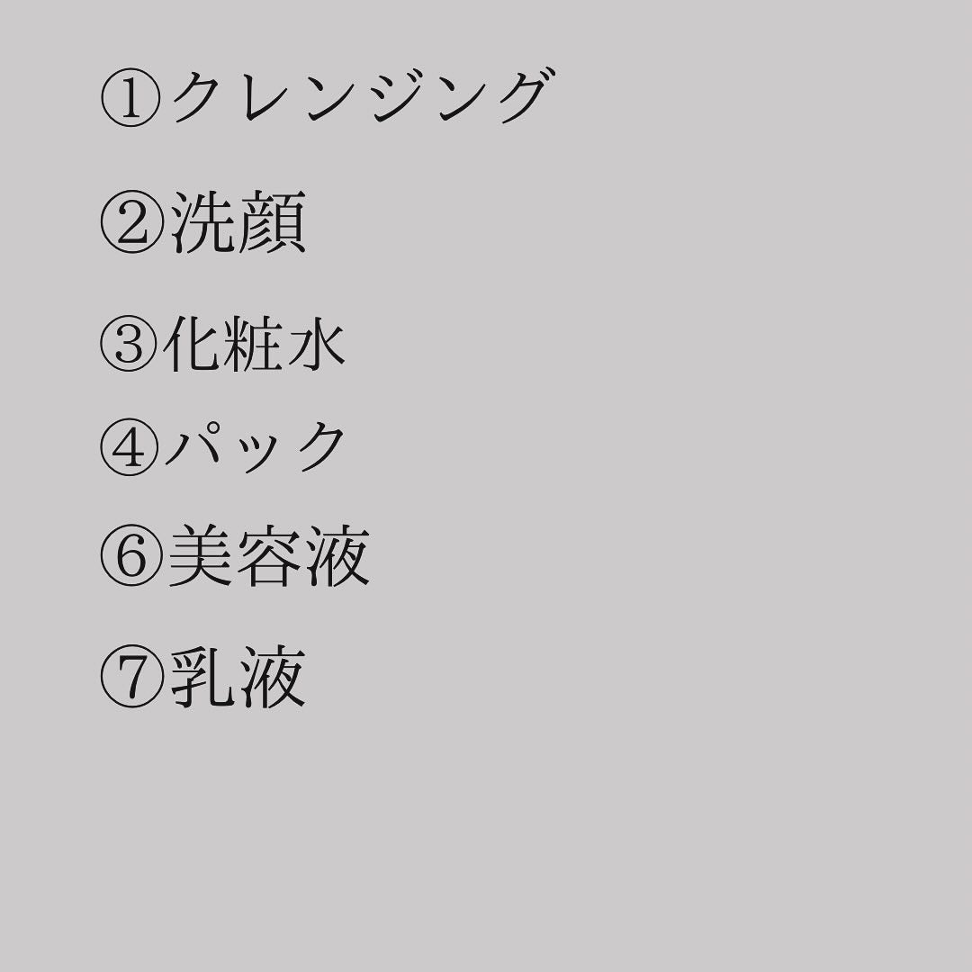 Rui フォロバ on LIPS 「スキンケアの順番をまとめました!柔らかくサラサラしてベタつかな..」(2枚目)