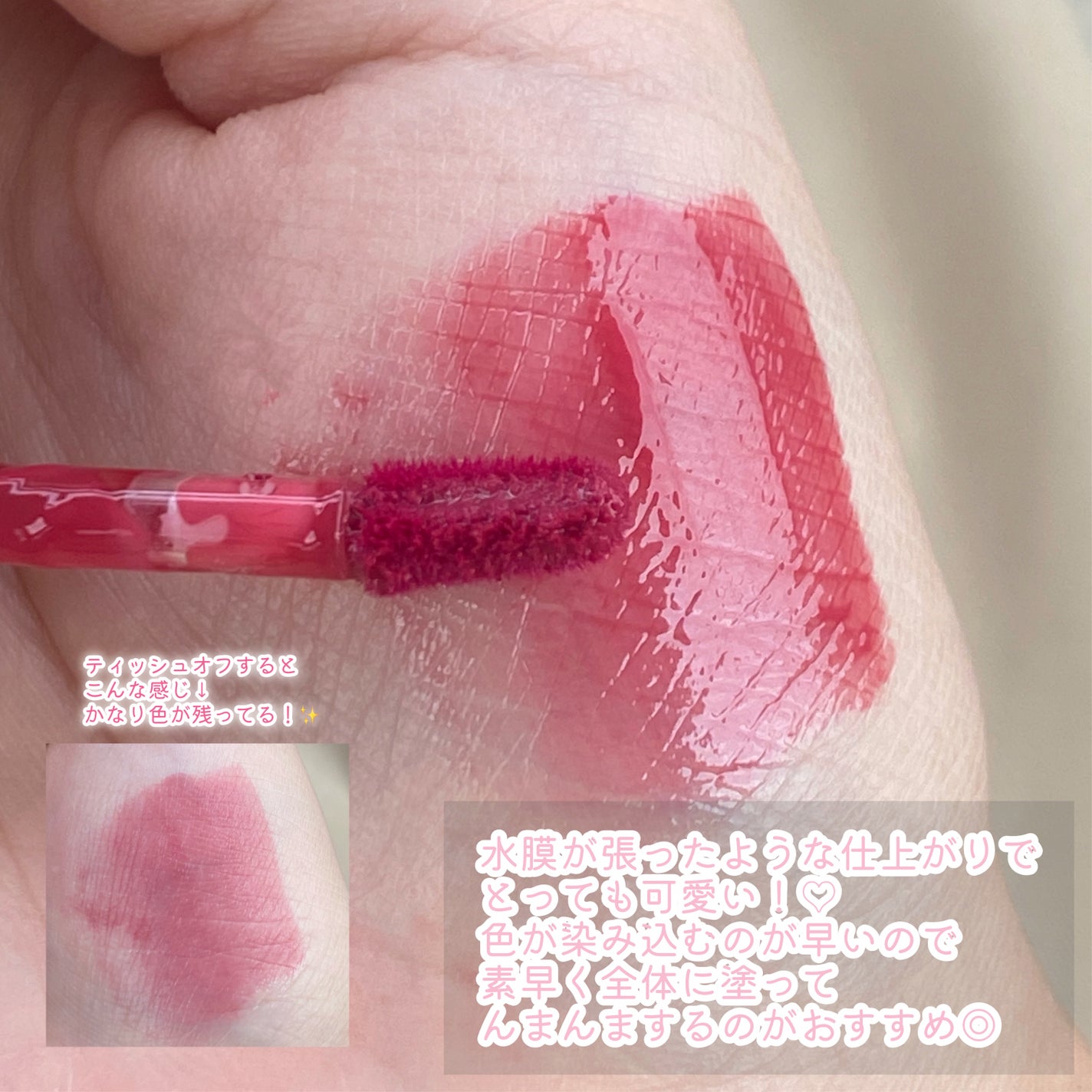 ローティント/BBIA/リップティントを使ったクチコミ(4枚目)