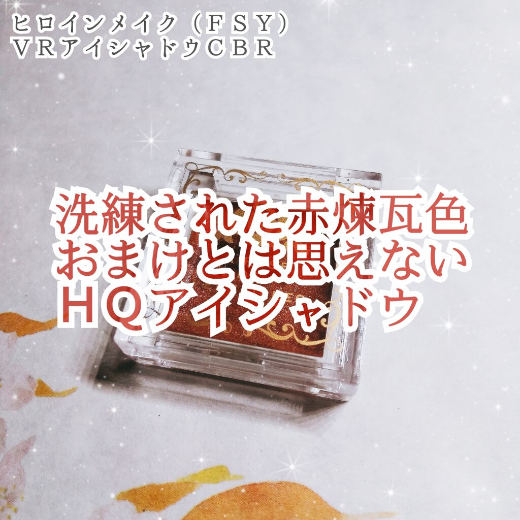 △2枚目以降中身、スウォッチ画像、スウォッチ映像あります

最近のマイヒット商品、赤煉瓦色のクリームアイシャドウです💖
ヒロインメイクのアイライナーのおまけについていたものです❣❣
非売品なのでレビューを載せるかどうか躊躇われましたが、
