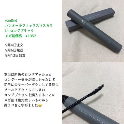 ベターザンアイズ ミュージックシリーズ/rom&nd/アイシャドウパレットを使ったクチコミ(6枚目)