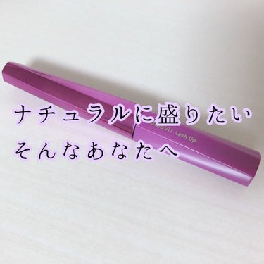 「塗るつけまつげ」自まつげ際立てタイプ/デジャヴュ/マスカラを使ったクチコミ（1枚目）