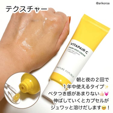 ネイチャーリパブリック ビタペアC クリームのクチコミ「気になる部分にスポット使い👍🏻✨
ネイチャーリパブリックのビタペアCクリームをレビューです🙌🏻.....」（3枚目）