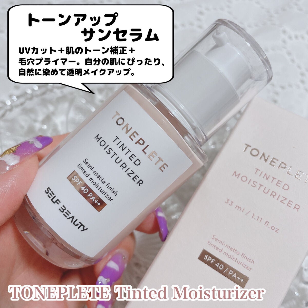 ユニコーン ハイドレーティングエッセンスプライマー/SELF BEAUTY/美容液を使ったクチコミ(2枚目)