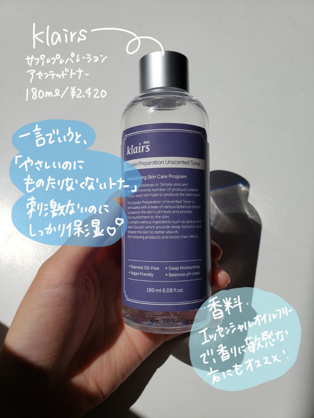 サプルプレパレーションアンセンテッドトナー(180ml)/Klairs/化粧水を使ったクチコミ（3枚目）
