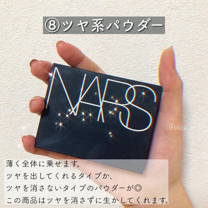ライトリフレクティングセッティングパウダー プレスト N/NARS/プレストパウダーを使ったクチコミ(9枚目)