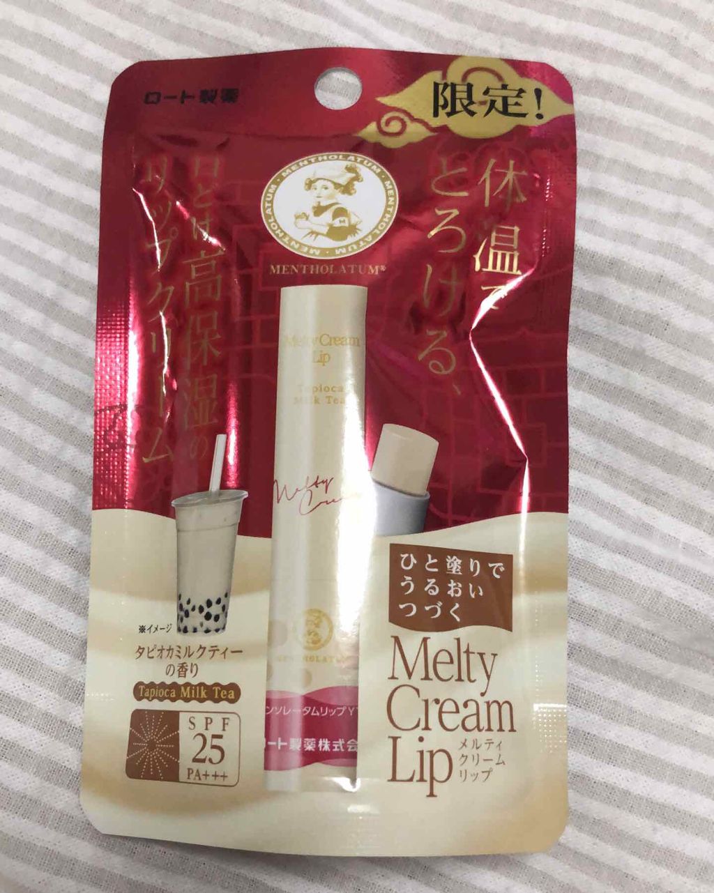 メルティクリームリップ/メンソレータム/リップクリームを使ったクチコミ(1枚目)