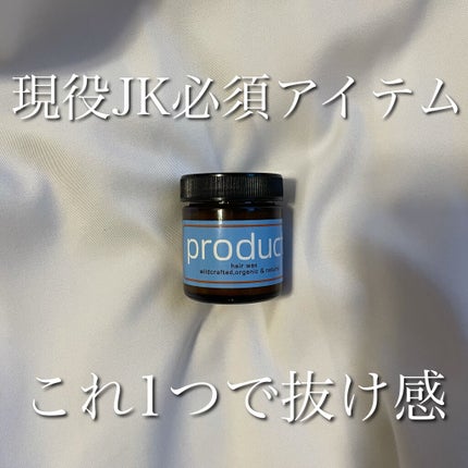ヘアワックス/ザ・プロダクト/ヘアワックス・クリームを使ったクチコミ(1枚目)