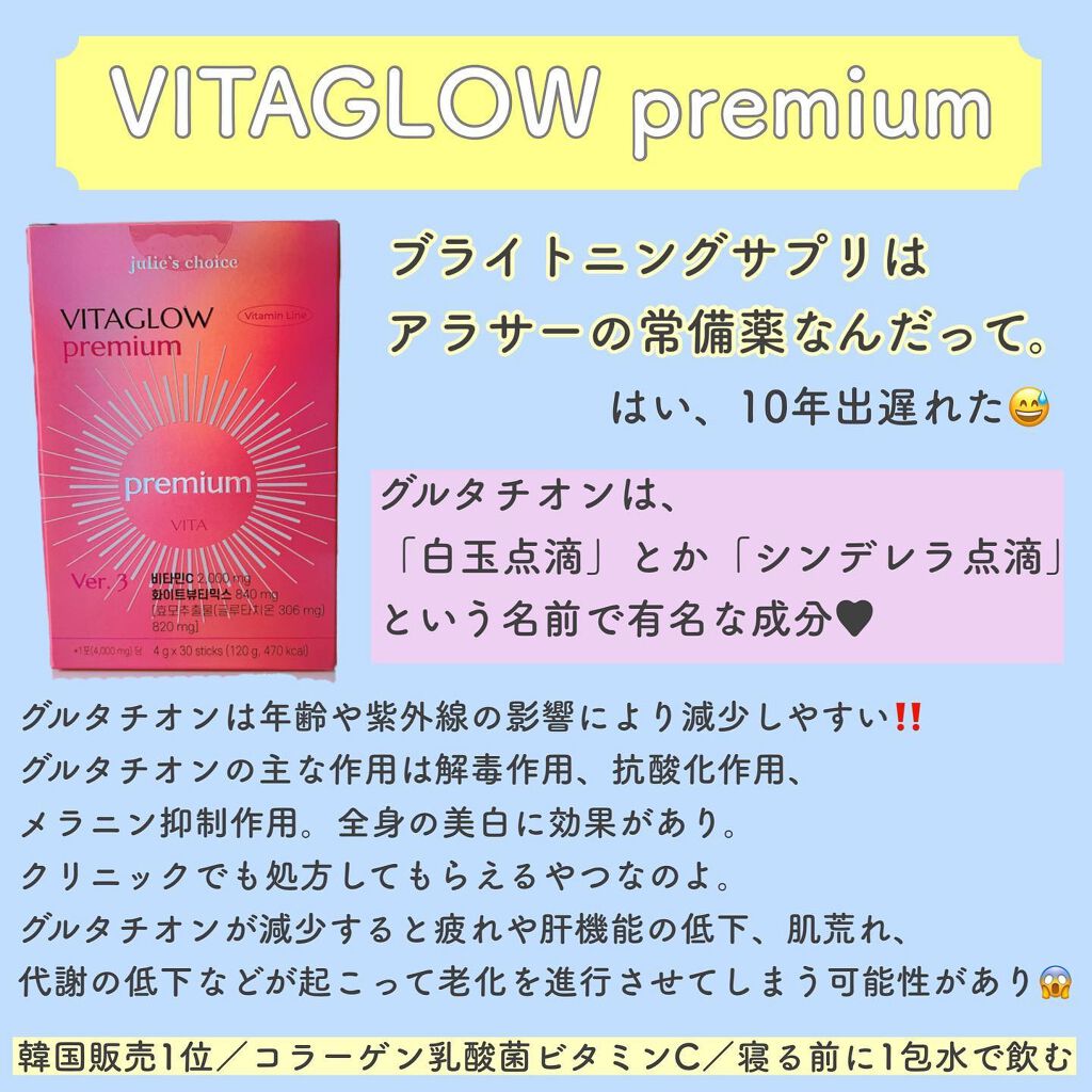エバーグロウグルタチオン/julie's choice/美容サプリメントを使ったクチコミ(2枚目)