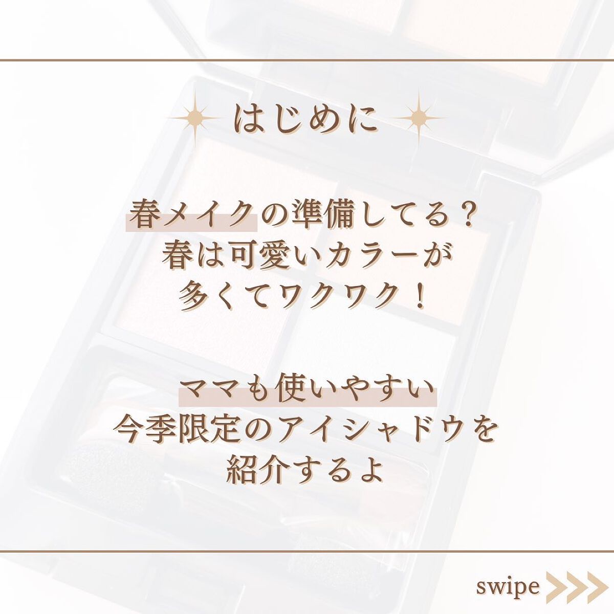 ミネラルクラッシィシャドー/エトヴォス/アイシャドウパレットを使ったクチコミ(2枚目)