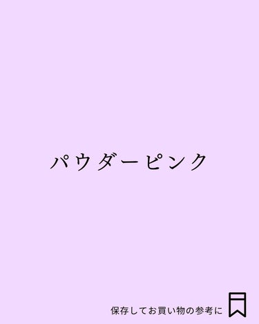 Yuno/新宿/パーソナルカラー診断 on LIPS 「今回はウィンタータイプの明るめカラーをご紹介します✨▼ウィンタ..」（2枚目）