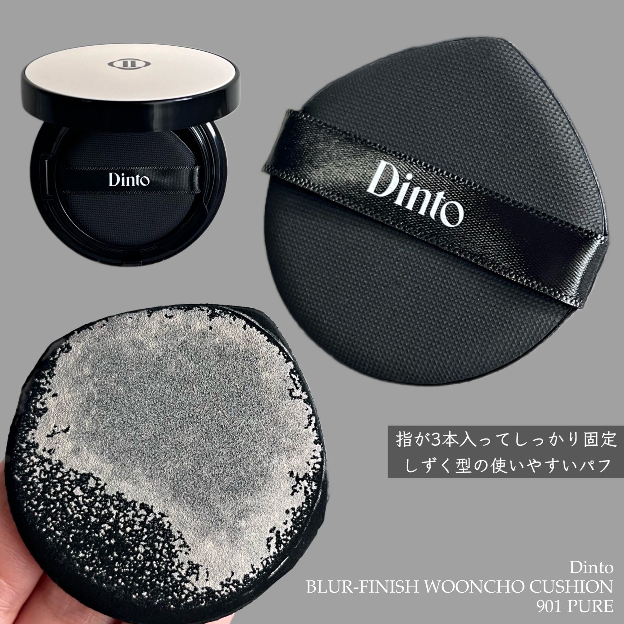 ブラーフィニッシュ雲楚クッション/Dinto/クッションファンデーションを使ったクチコミ（3枚目）