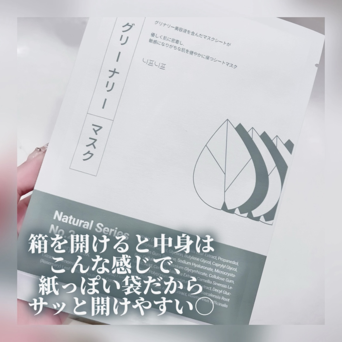 No.1 Cool Moist Mask/ニプニプ/シートマスク・パックを使ったクチコミ（2枚目）